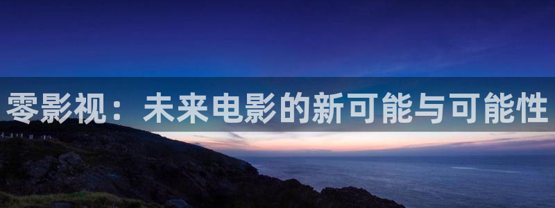 九七电影版在线播放