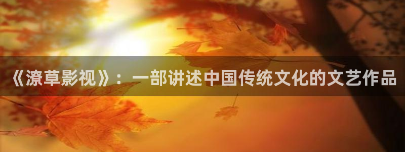 伦理片九七影院